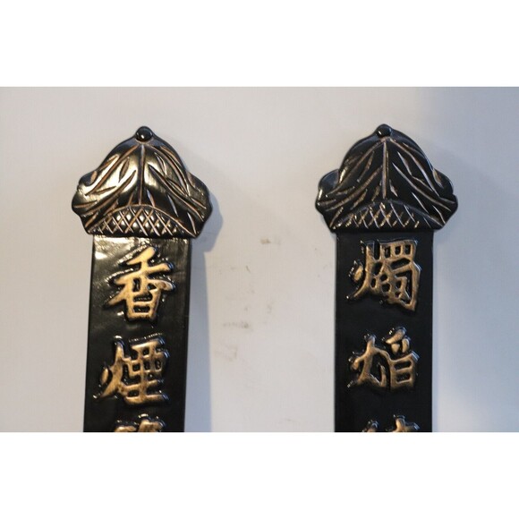 2 Vintage Wall Sconces Asian Floral Black Gold MCM Candleholder‎ - Picture 2 of 5